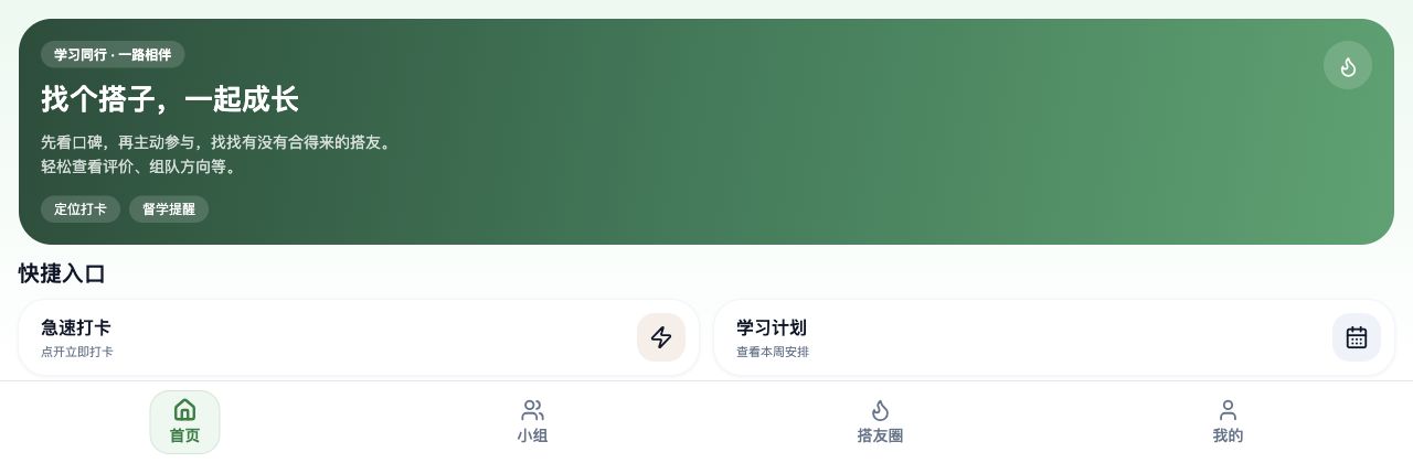频搭备案版本应用首页预览